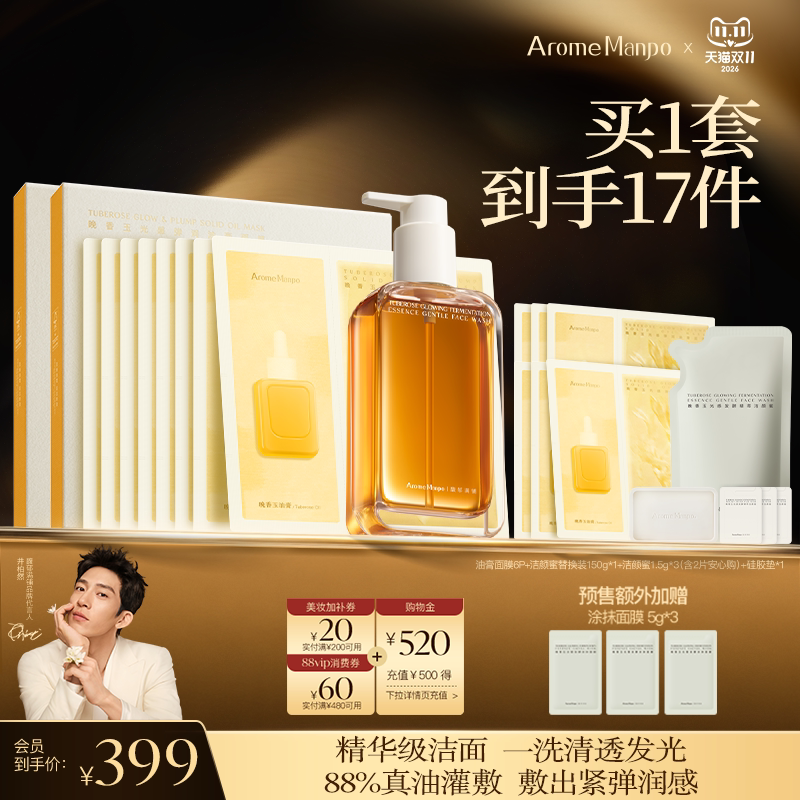 新品水乳套组紧致抗老舒缓保湿