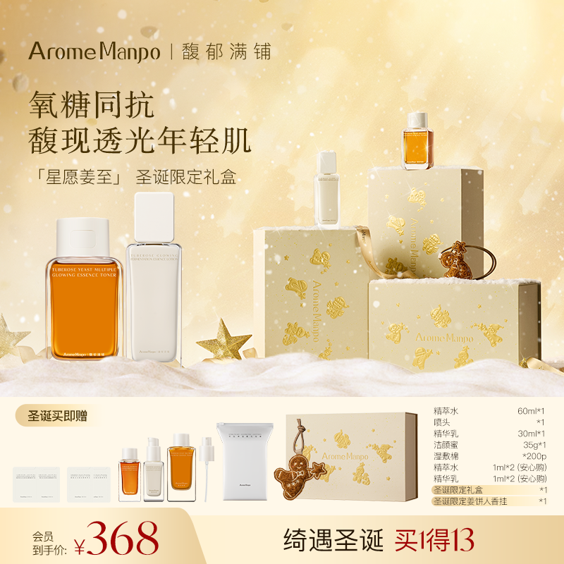 新品水乳套组紧致抗老舒缓保湿