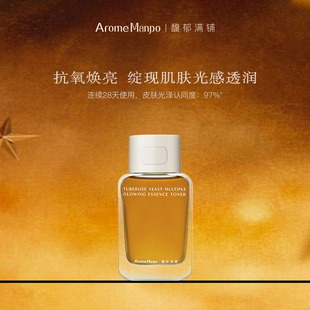 AM馥郁满铺晚香玉光感发酵精萃水120ml k姐推荐