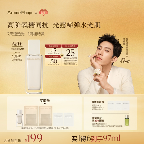 新品精华乳双抗氧糖焕亮乳液去黄