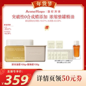 代王直播间 AM馥郁满铺晚香玉卸妆油膏洗卸二合一