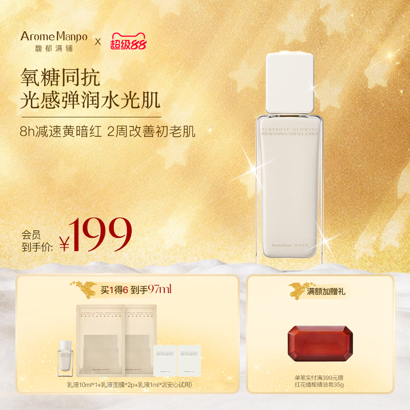 新品精华乳双抗氧糖焕亮乳液去黄