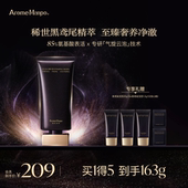 AM馥郁满铺黑鸢尾赋活琉金精萃洁颜乳亲肤洁面清洁 上市 新品