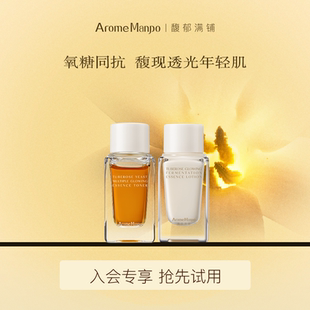 AM馥郁满铺晚香玉水乳cp套组 水2.010ml+乳10ml[不参加满赠]  HD