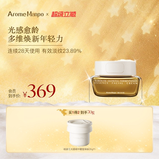 AM馥郁满铺晚香玉胖金砖精华霜35g保湿 舒缓面霜