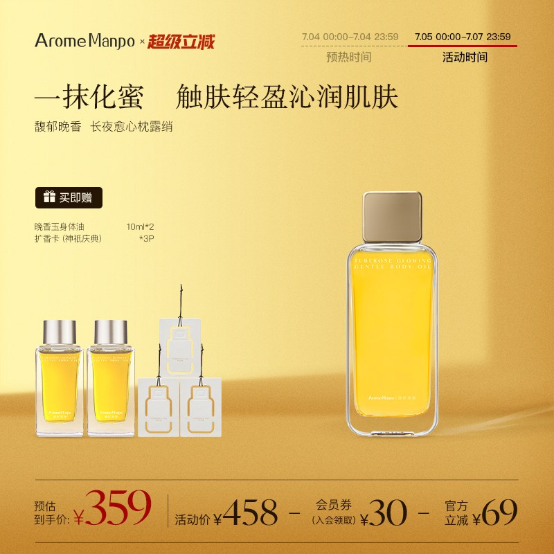 身體油身體乳保濕滋潤以油養膚