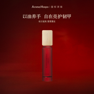 AM馥郁满铺引诱之需植萃指缘精华油指甲护理保湿KT