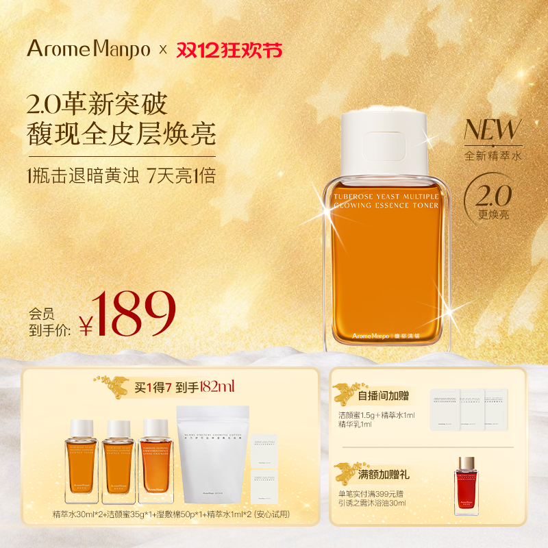 AM馥郁满铺晚香玉大金砖精粹水