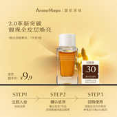 焕亮 10ml保湿 入会专享 AM馥郁满铺大金砖精萃水2.0版