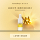 顺手买一件 AM馥郁满铺晚香玉双萃精华油紧致抗皱小样3ml