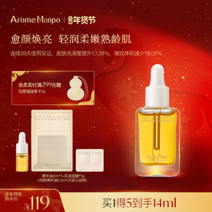 馥郁满铺精华油10ml晚香玉小金砖光感养肤护肤提亮