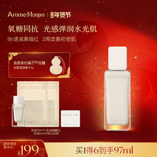 AM馥郁满铺晚香玉光感发酵精华乳85ml 抗氧化焕亮