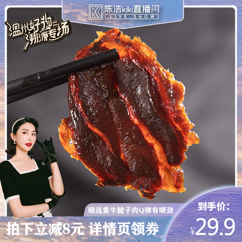 八零后集结号牛肉干卤烤味牛肉类