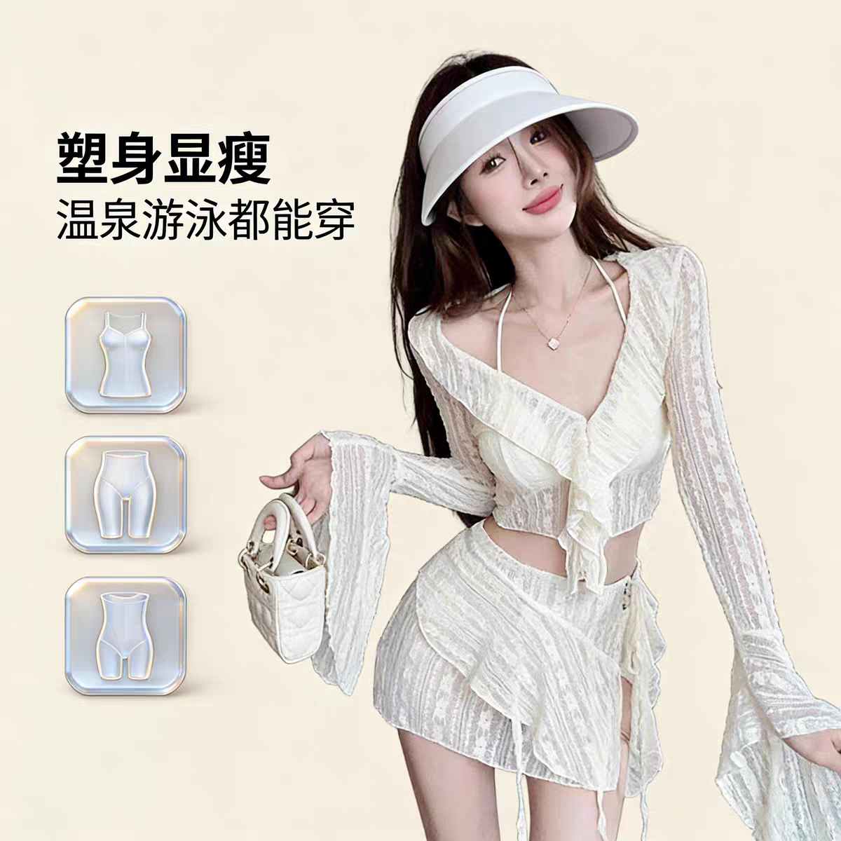 泳衣女比基尼夏分体泡温泉性感高级感四件套女孩纯欲小胸聚拢显瘦