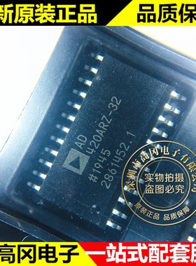 AD420ARZ-32 420ARZ-32 SOP14 ADI 亚德诺  全新现货  数模转换