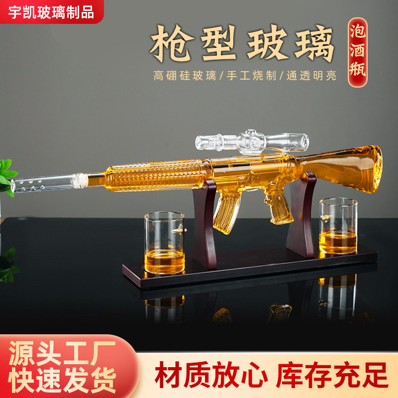 玻璃泡酒瓶收藏枪型异形密封空瓶配件高硼硅红酒威士忌工艺酒瓶