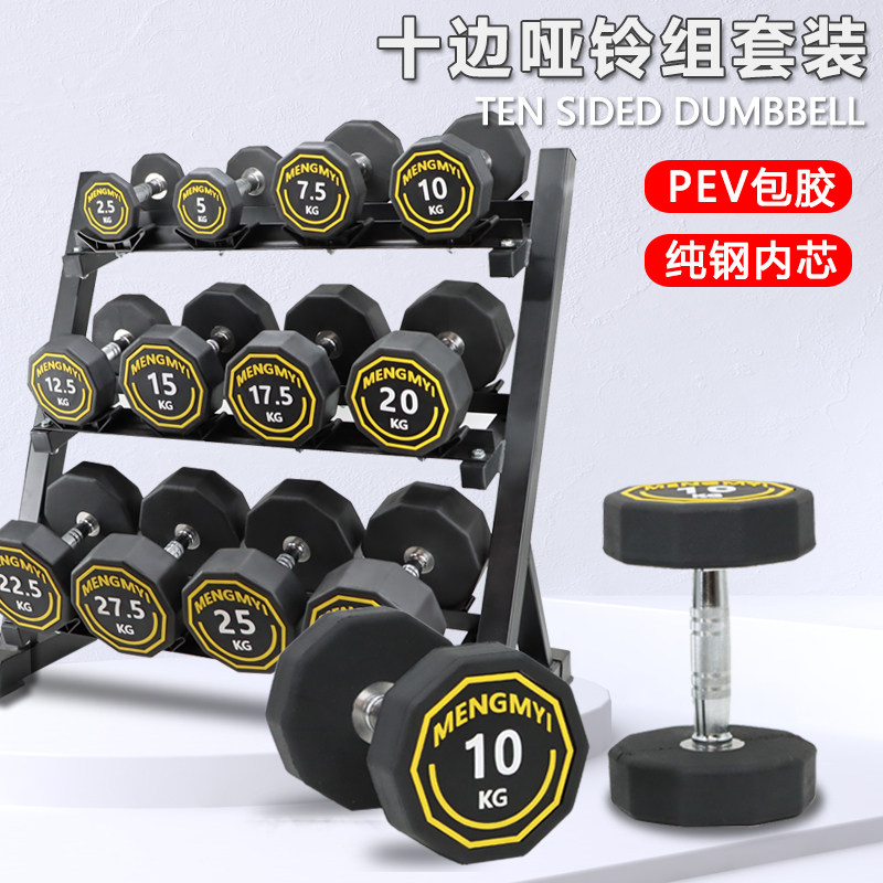 包胶纯钢哑铃组合套装男士健身家用哑铃健身房专用全套圆头哑铃架