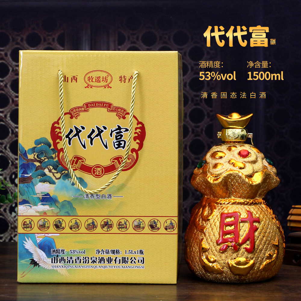 杏花特产清香型白酒1500ml代代富纯粮食酒53度