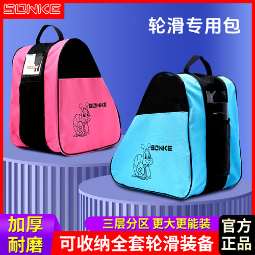轮滑背包儿童溜冰单肩专用全套