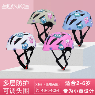 SONEK儿童2-6岁头盔男孩平衡车护具女孩轮滑骑行滑板自行车安全盔