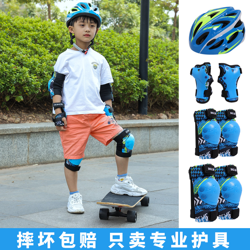 儿童运动护膝盖轮滑护具滑板套装