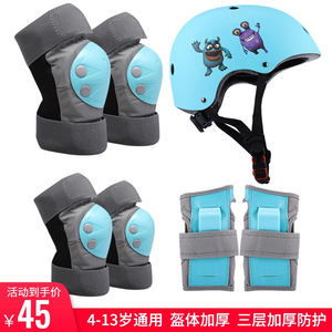 装备护膝儿童头盔轮滑护具SONKE
