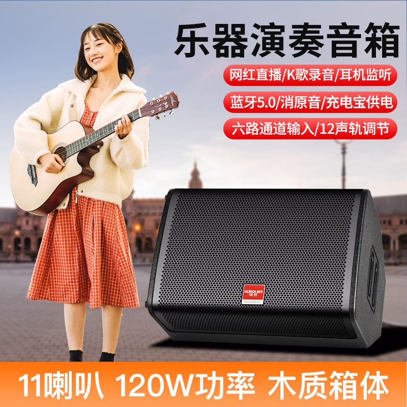 120W大音量户外音响电吹管萨克斯木吉他弹唱充电演奏乐器专用音箱
