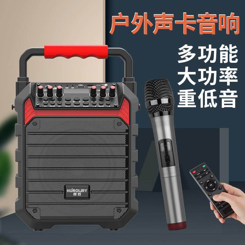 户外广场舞音箱蓝牙K歌家用音响带麦克风移动收款多功能直播声卡