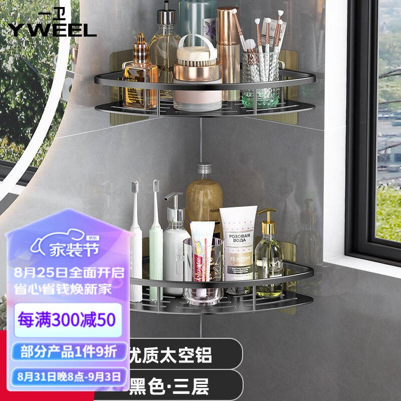 一卫(yweel)免打孔卫生间置物架浴室毛巾架厕所洗手间收纳三角架高性价比高么？
