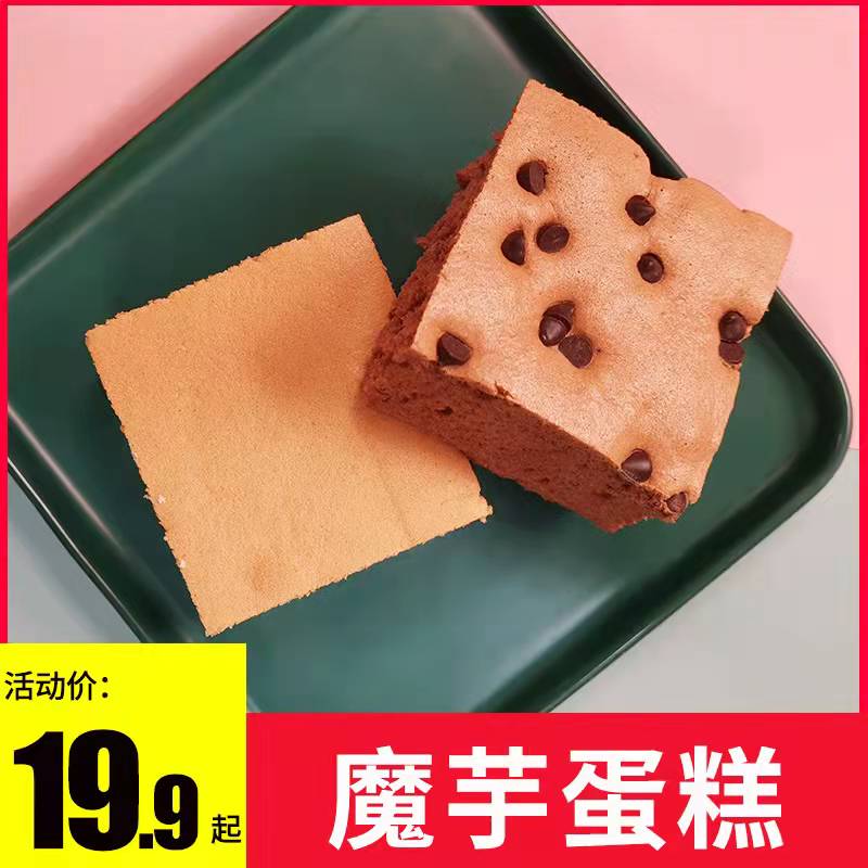 原简轻食 魔芋蛋糕0添加蔗糖低脂健康零食品卡热量代餐小面包