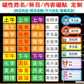 磁性姓名贴定制办公磁力贴片白板贴定做logo磁性贴黑板磁性贴条