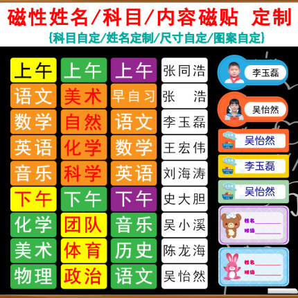 磁性姓名贴定制办公磁力贴片白板贴定做logo名字贴黑板磁性贴条