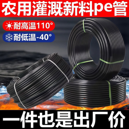 16/20/25/32/40/PE管滴灌管微喷管农用温室设备灌溉滴灌水管管件
