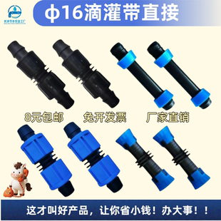 16mm滴灌带拉环直接头农用滴灌管锁母直通毛管接头滴管带大全接头
