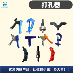 pe滴灌管水管钻头输水软带打孔器绿化开孔器钻头喷灌设备配件大全