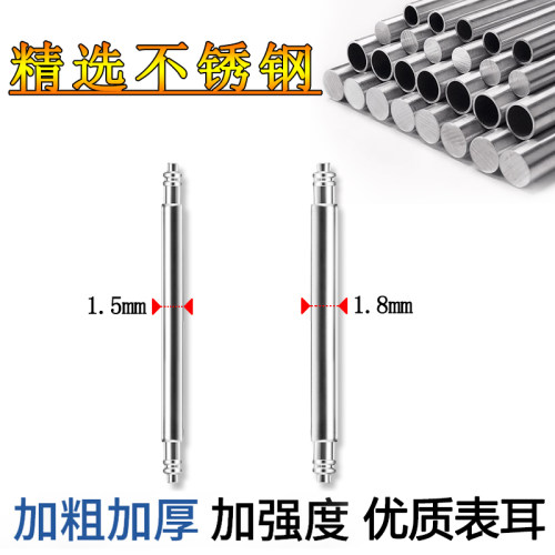 手表带配件生耳表轴表柱表耳弹簧杆表带连M接轴表栓生耳针表针插