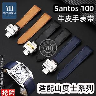 优亨适配卡地f亚山度士桑托斯Santos100真皮手表带男女20mm23mm