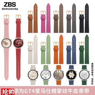 掌纹粉色手表e带女款适配华为gt4手表带GT4龙年活力红雅致真皮表