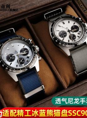 Nato运动尼龙手表带2022适配精w工5号SRPD63K1水鬼男表链SSC911P1