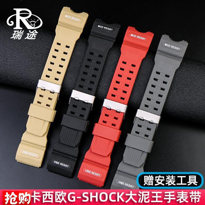 适配卡西欧G-SHOCK大泥王GWG-1C000GB手表带男士硅胶表带配件工具