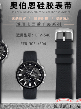 适配CASIOEFR-303Lp/303D/304弧口表带MTP-1374/1375运动防水链