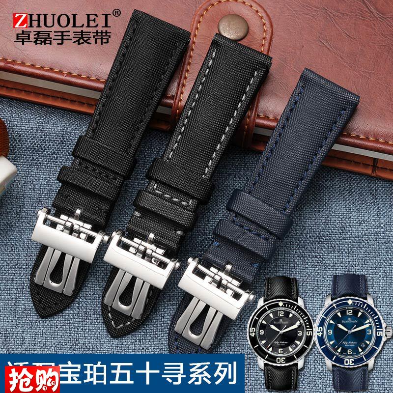 适配宝珀黑蓝陶五十噚50寻5000GF/DZF手表链尼龙帆布真皮表带23mm