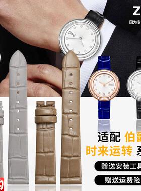 真皮表带女适用伯i爵时来运转系列女士G0A43080手表带定制11/14mm