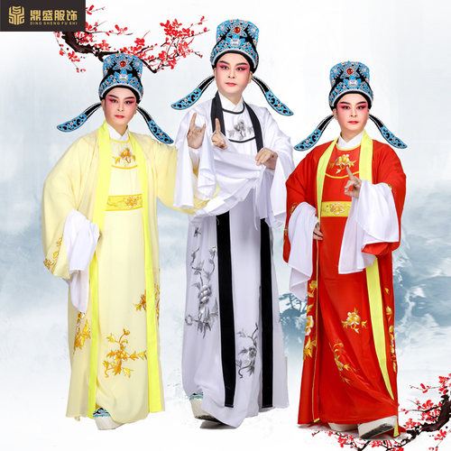 戏装越剧黄梅戏闽剧粤剧潮剧歌仔戏戏J曲服装牡丹花小生双件套