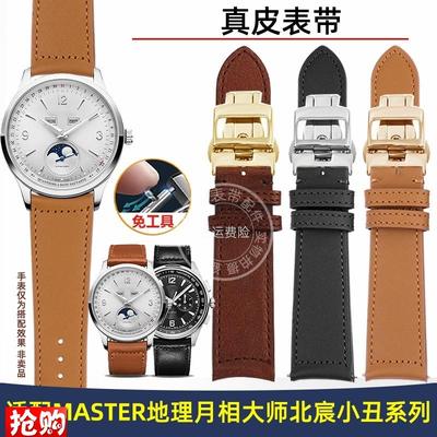 瑞途适用积家地理大师p日历全历月相北宸弧形牛皮快拆手表带配件