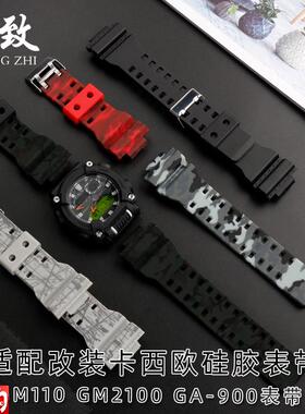 适配Casio卡西欧G-SHOKGA11x0/100/120黑暗之心GA900表带树脂男款