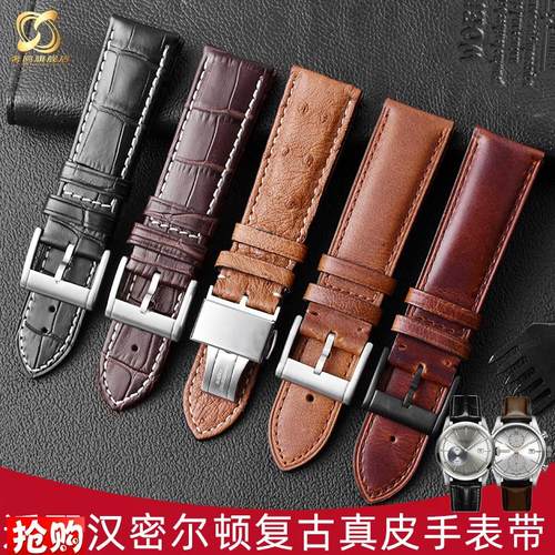 适配汉密尔顿表带真皮男汉米尔顿卡其爵士航空系列V手表带22mm