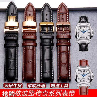 代用Borel依波路传奇手q表带男女真皮LBR1856SGBR1856S真皮表带