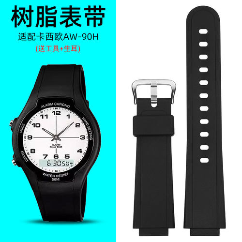 适配Casio卡西欧AW-90H-7E/9E/7B树脂表带原装替换硅W胶男表链15m