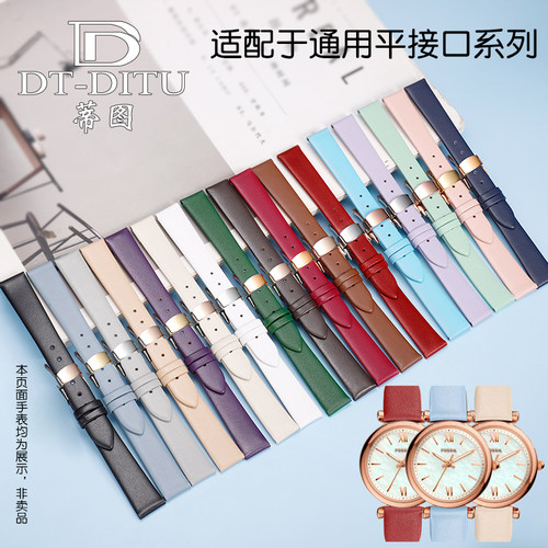 表带女 代用dw天王天梭CASIO小蜜蜂MK化石依S波路伯爵真皮表带女